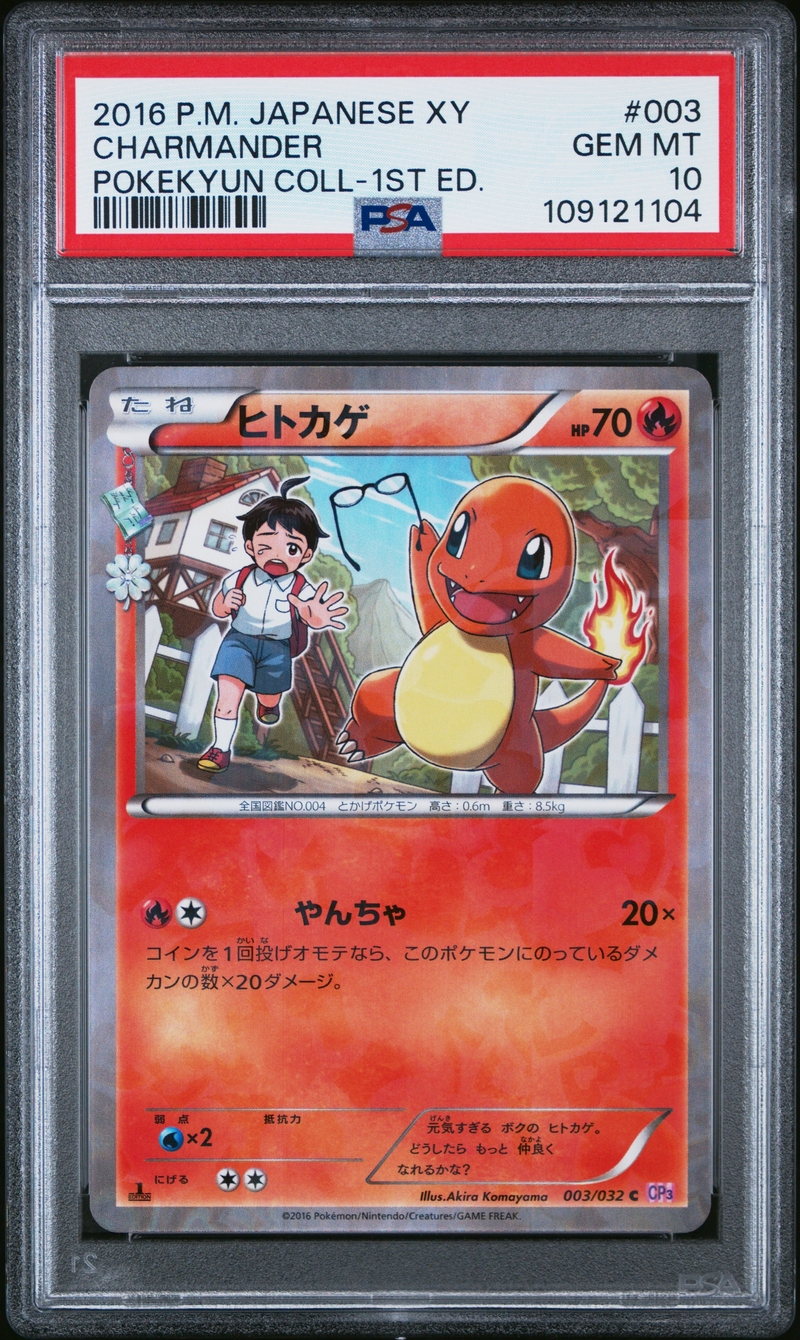 (3連號) PSA10 1ST ヒトカゲ, リザード,  リザードン (CP3)