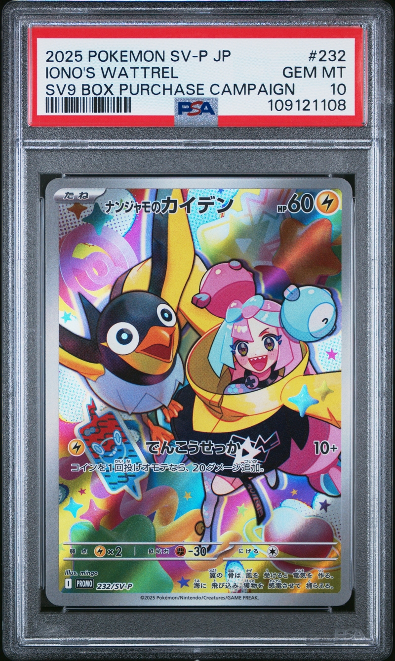 PSA10 ナンジャモのカイデン【P】{232/SV-P}