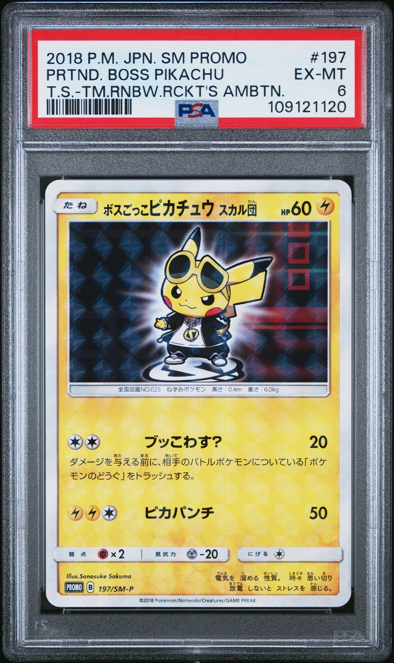 PSA6 ボスごっこピカチュウ スカル団【P】{197/SM-P}