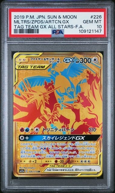 PSA10 ファイヤー＆サンダー＆フリーザーGX【UR】{226/173}