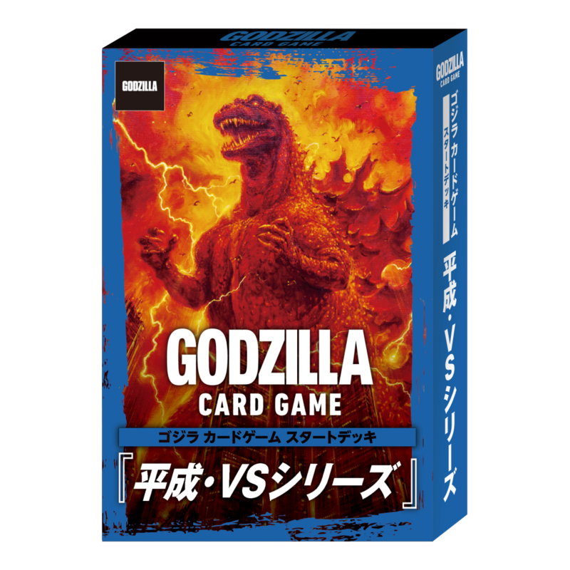 哥斯拉 Godzilla Card Game 入門牌組『平成・VSシリーズ』