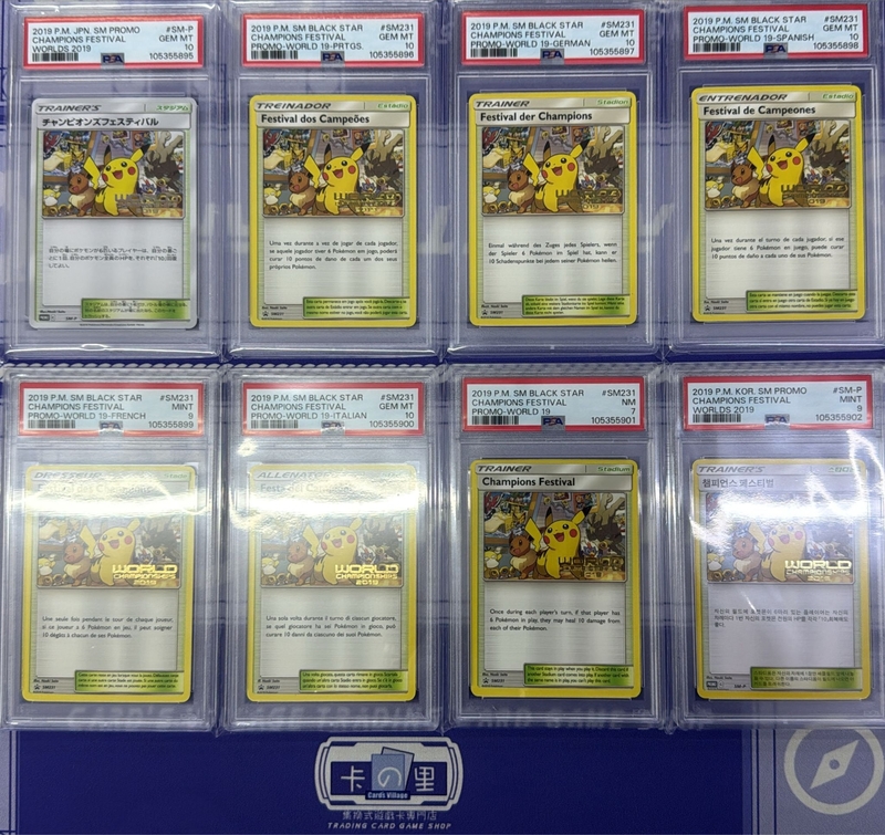 PSA 2019 Champions Festival Promo (Set) (非全10)