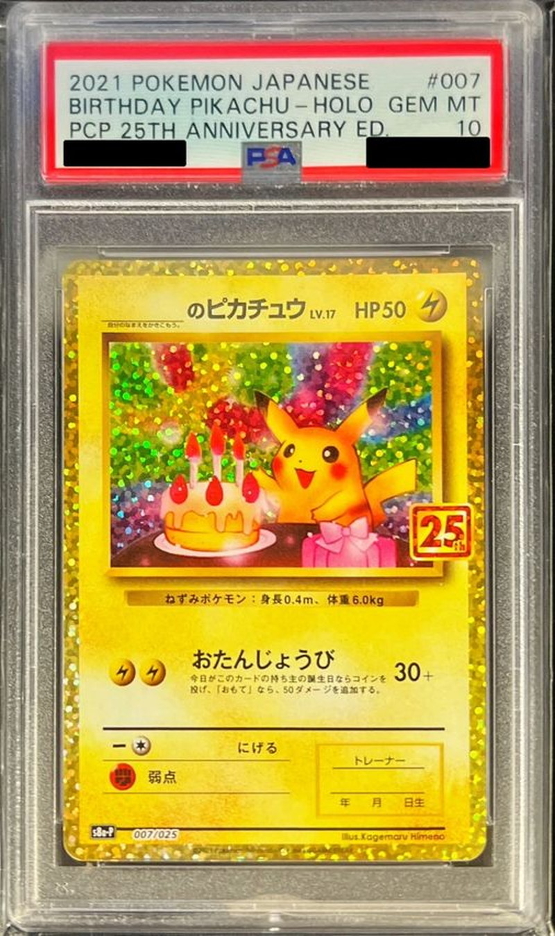 PSA10 _のピカチュウ(25th)【P】{007/025} 
