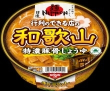 日清 麺ＮＩＰＰＯＮ 和歌山特濃豚骨しょうゆ (12件)