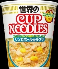 日清 カップヌードル シンガポール風ラクサ (12件)