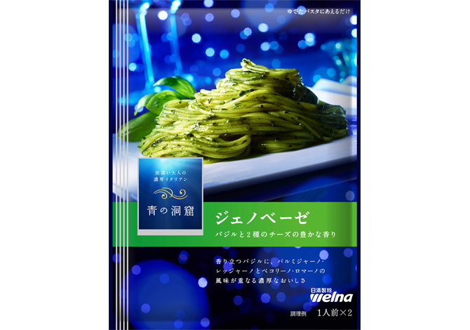 日清 青の洞窟 ジェノベーゼ ２人前 (40件)