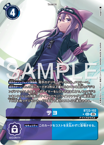 BT22-102 サヨ (異畫)