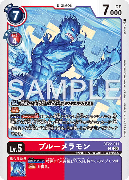 BT22-011 ブルーメラモン