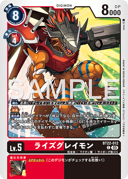 BT22-012 ライズグレイモン