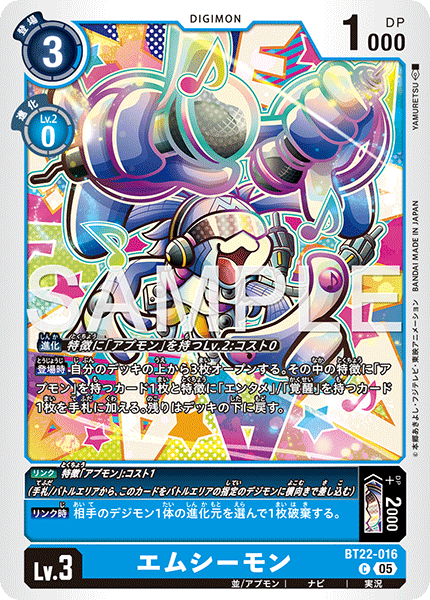 BT22-016 エムシーモン