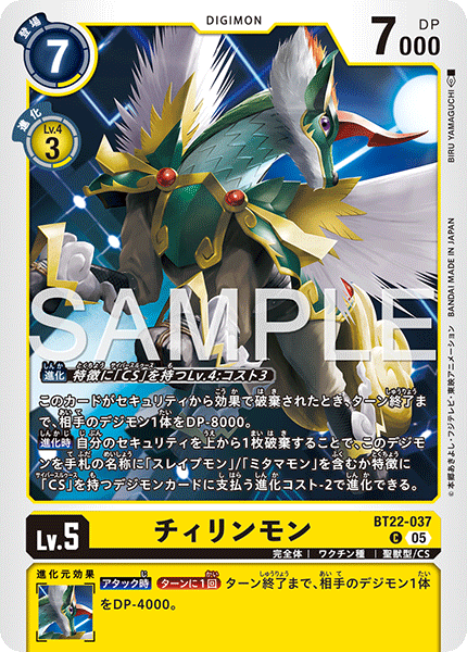 BT22-037 チィリンモン