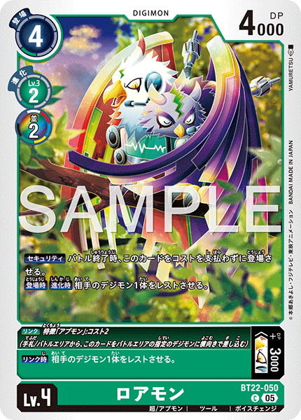 BT22-050 ロアモン