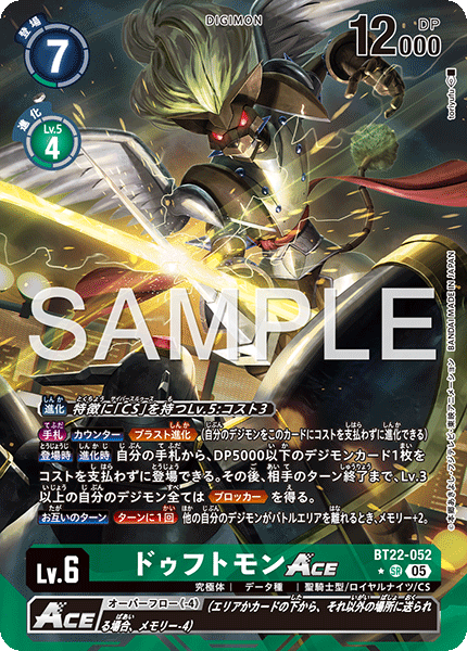 BT22-052 ドゥフトモンACE (異畫)