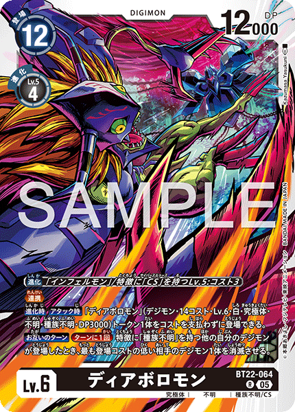 BT22-064 ディアボロモン