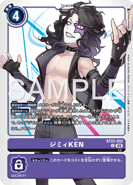 BT22-092 ジミィKEN