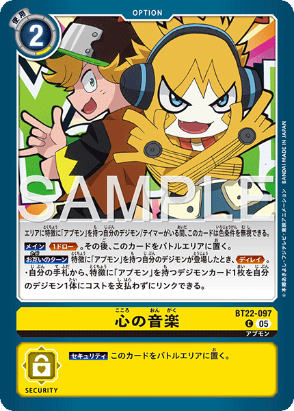 BT22-097 心の音楽