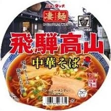 ニュータッチ 凄麺 飛騨高山中華そば (12件)