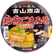 ニュータッチ 吉山商店 焙煎ごまみそラーメン (12件)