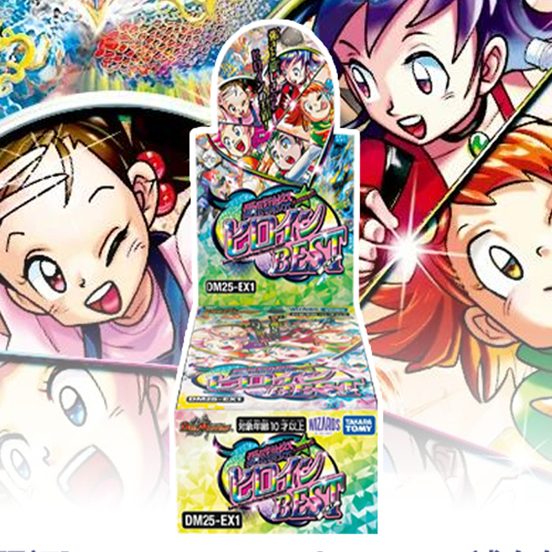 (原盒) DM25-EX1 Duel Masters 補充包 愛感謝祭ヒロインBEST 