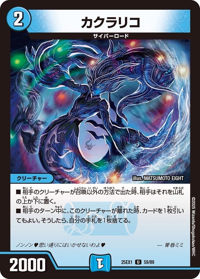 《カクラリコ》（59/89）