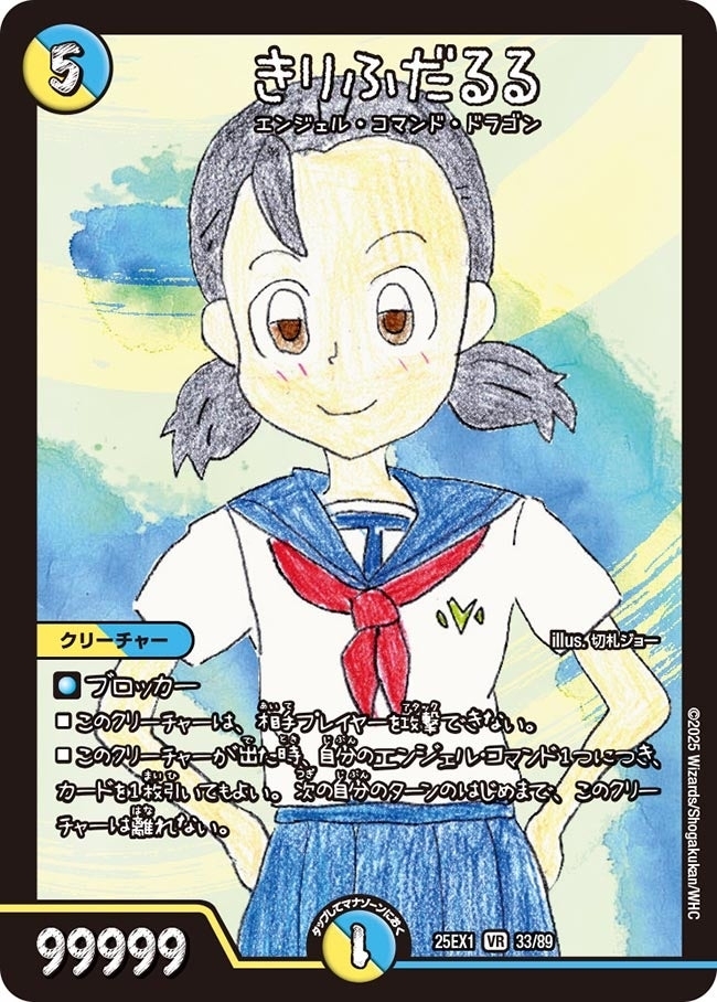 《きりふだるる》（33/89）