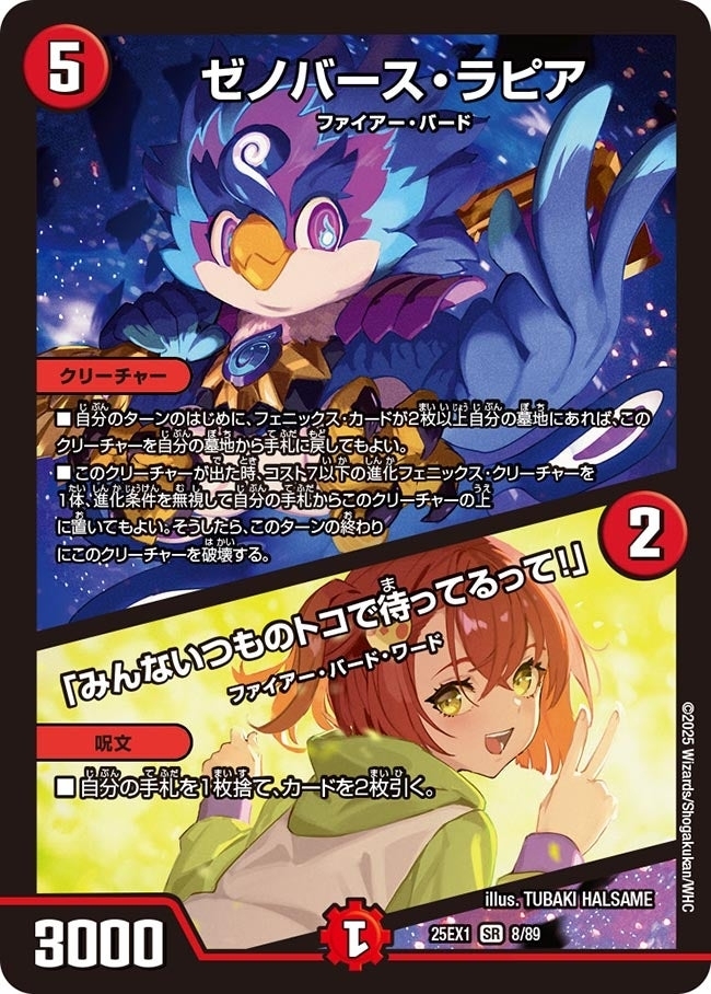 《ゼノバース・ラピア／「みんないつものトコで待ってるって！」》（8/89）