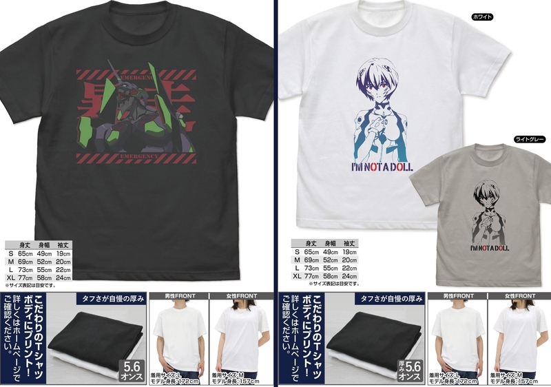 [預訂]EVANGELION Tシャツ