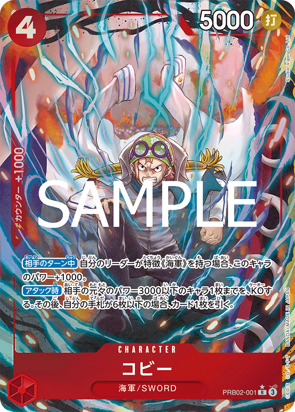 PRB02-001 コビー (異畫)