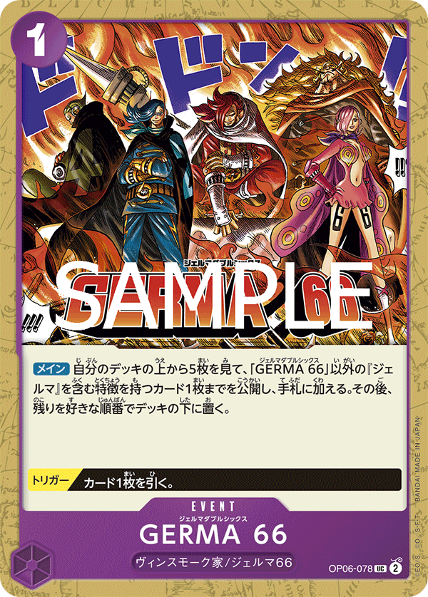OP06-078 GERMA 66