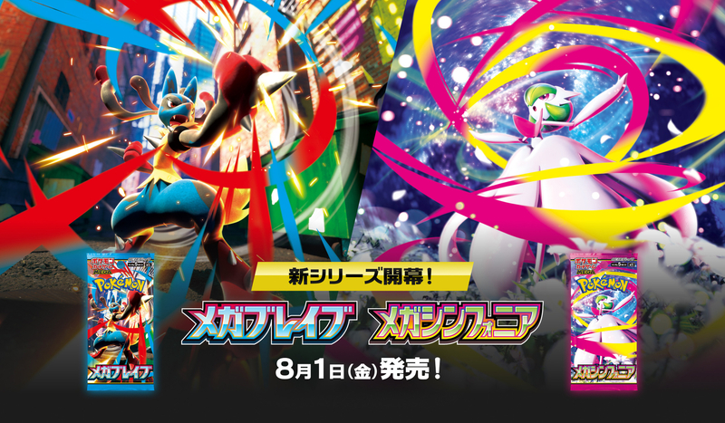 MEGA Pokemon Center 套裝 (一對)	