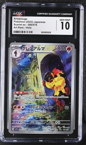 CGC10 Armarouge Pokémon 2023 Japanese Scarlet ex 080/078 Art Rare Holo GEM MINT 10