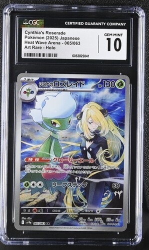CGC10 Cynthia's Roserade Pokémon 2025 Japanese Heat Wave Arena 065/063 Art Rare Holo GEM MINT 10