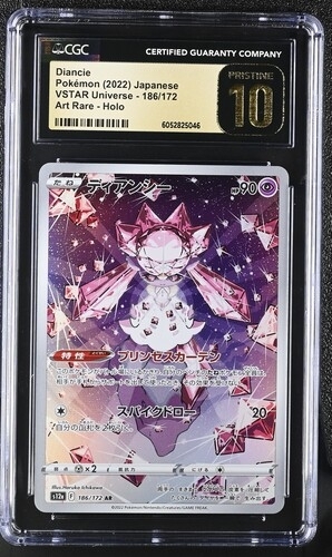 CGC10 Diancie Pokémon 2022 Japanese VSTAR Universe 186/172 Art Rare Holo PRISTINE 10