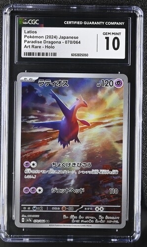 CGC10 Latios Pokémon 2024 Japanese Paradise Dragona 070/064 Art Rare Holo GEM MINT 10