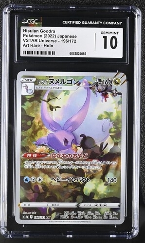 CGC10 Hisuian Goodra Pokémon 2022 Japanese VSTAR Universe 196/172 Art Rare Holo GEM MINT 10