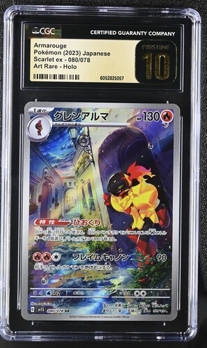 CGC10 Armarouge Pokémon 2023 Japanese Scarlet ex 080/078 Art Rare Holo PRISTINE 10