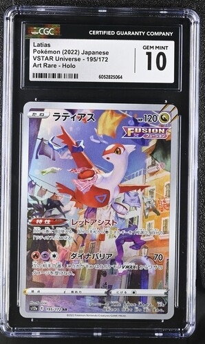 CGC10 Latias Pokémon 2022 Japanese VSTAR Universe 195/172 Art Rare Holo GEM MINT 10