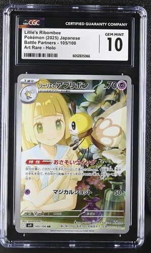 CGC10 Lillie's Ribombee Pokémon 2025 Japanese Battle Partners 105/100 Art Rare Holo GEM MINT 10