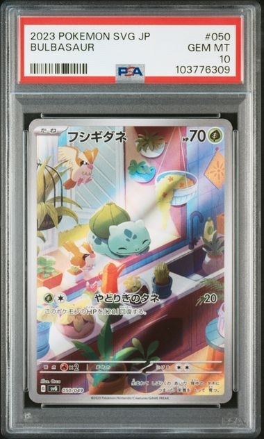PSA10 フシギダネ(AR仕様)【-】{050/049}