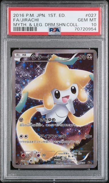 PSA10 ジラーチ【-】{027/036}