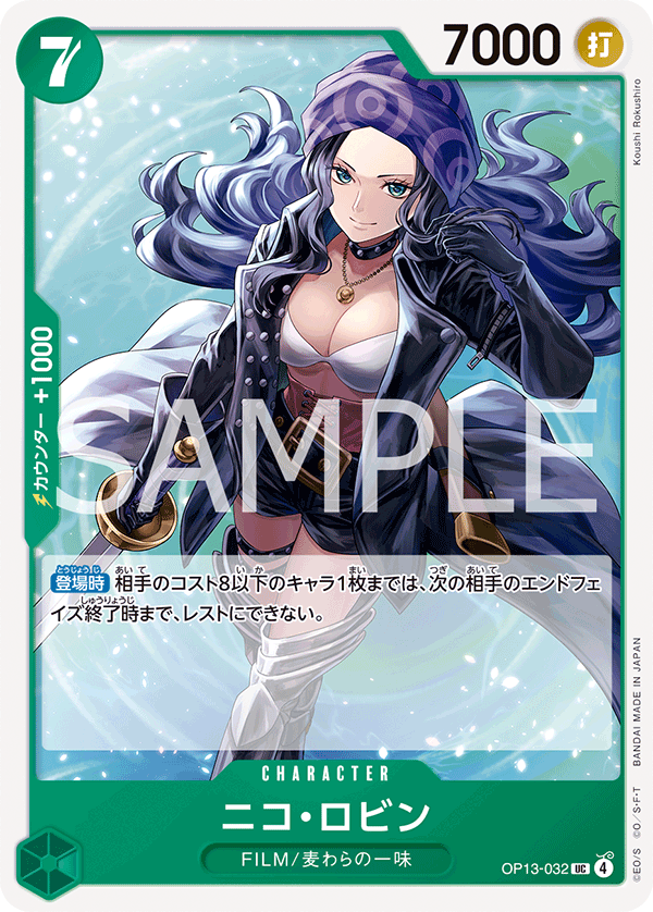 OP13-032 ニコ・ロビン