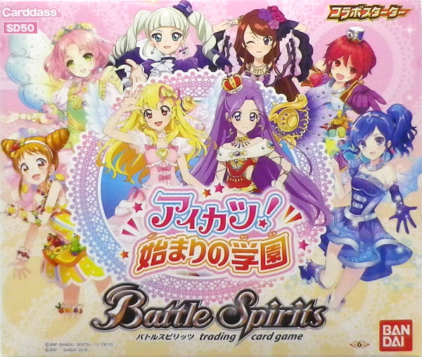 [SD50] Battle Spirits 合作預組 アイカツ！始まりの学園