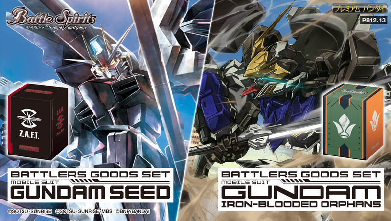 Battle Spirits Battler Goods Set 機動戰士高達 SEED/鐵血的孤兒 同時購入Set