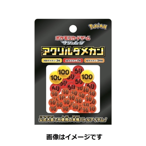 Pokemon 透明傷害指示物