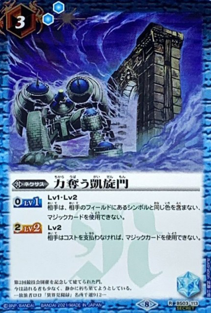 BS59]真・転醒編 第4章 運命の変革 散卡