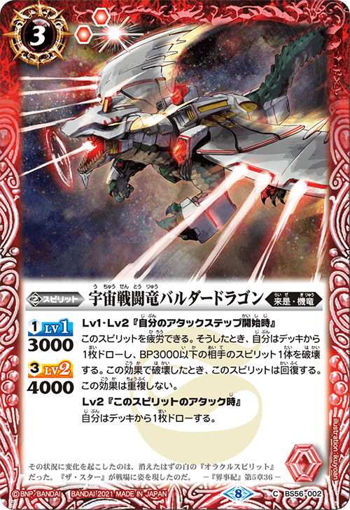 BS56-025 スカラベビートルドローン 3枚 （Card's Village 卡之里）