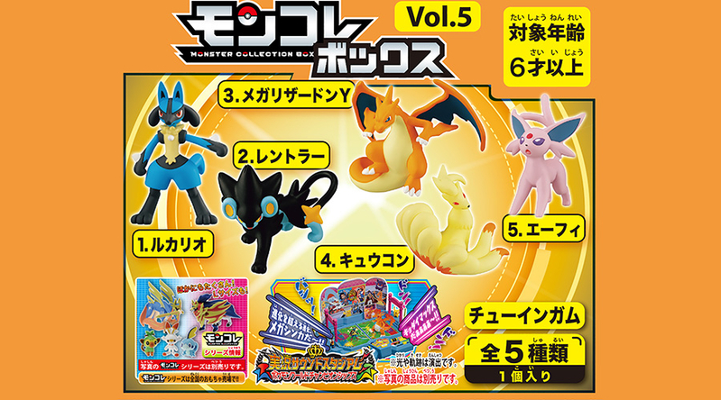 Pokemon Monster Collection Box Vol.5 (SET of 5)