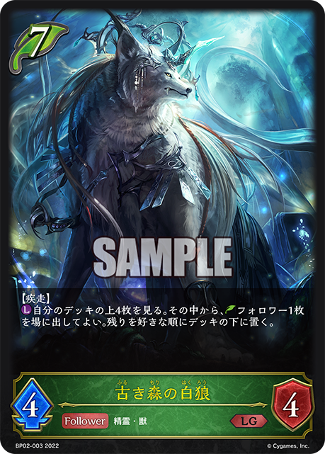古き森の白狼
