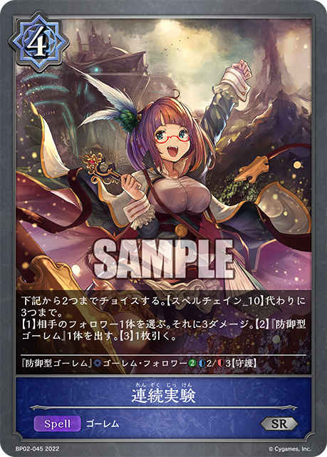 連続実験