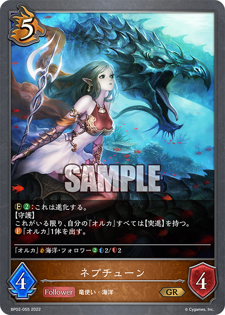 ネプチューン